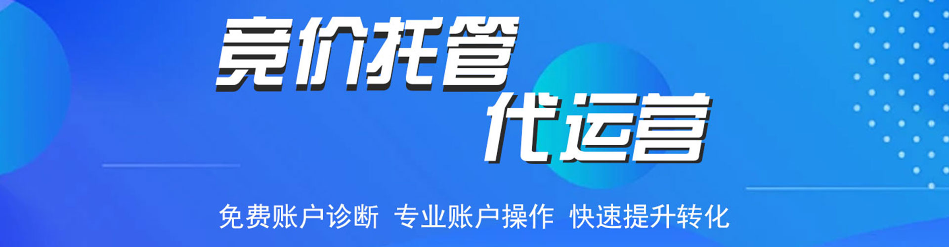 洱源竞价开户推广